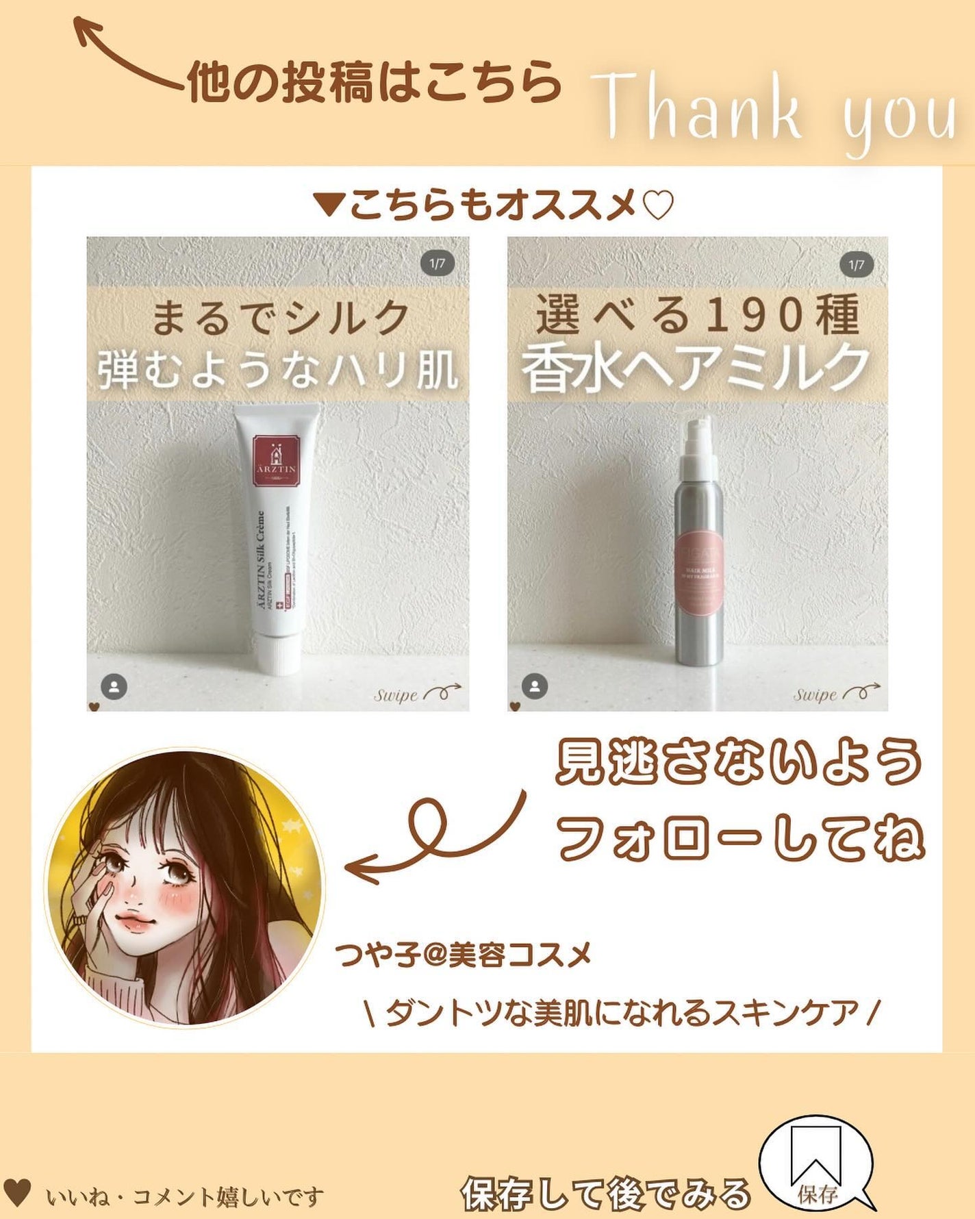 つや子 on LIPS 「『私の推し🙌主婦歴19年👀サラっとストレスフリー🫱✨』→他の投..」(9枚目)