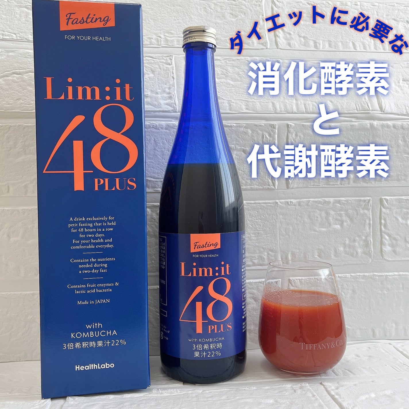 リムイット48プラス/lim:it48/酵素ドリンクを使ったクチコミ(1枚目)
