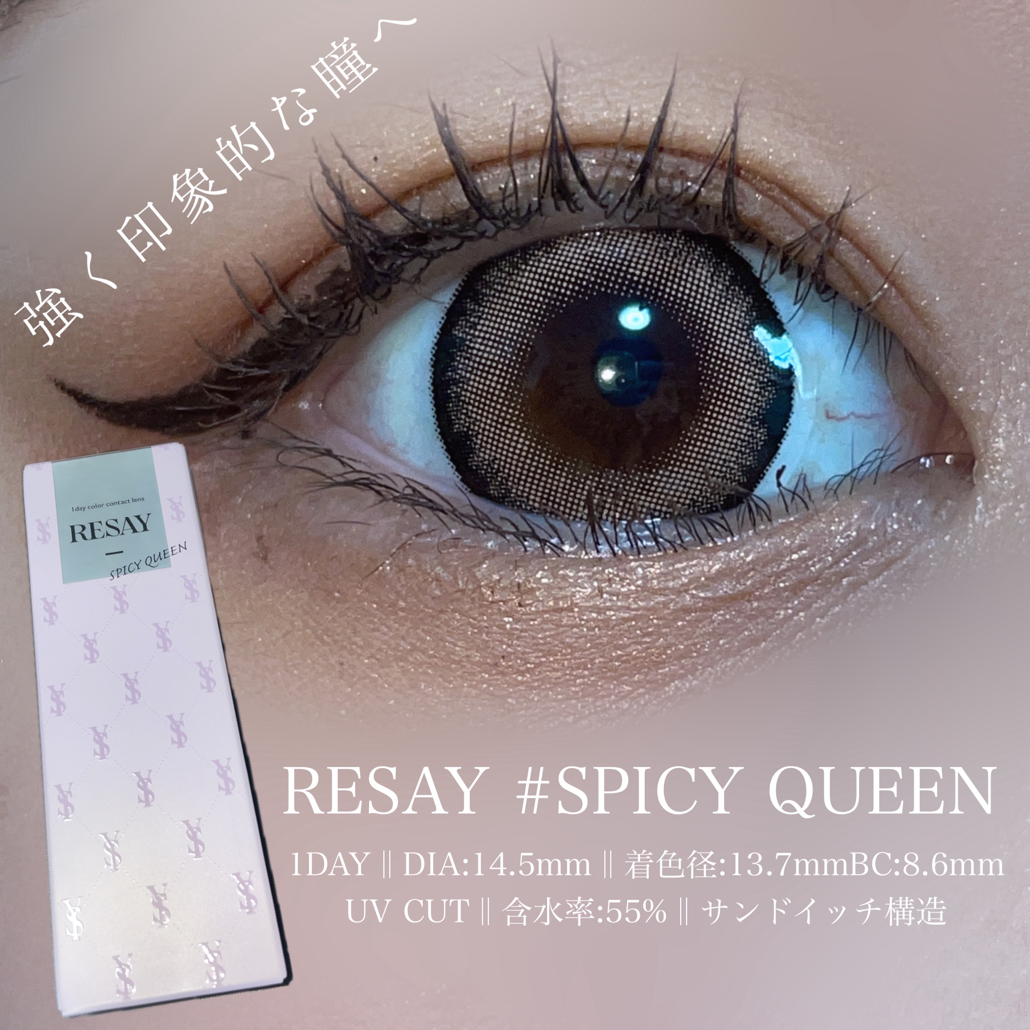 RESAY 1day/RESAY/ワンデー（１DAY）カラコンを使ったクチコミ（1枚目）