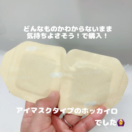 kana3≫フォロバ100🫶 on LIPS 「\じんわり温まるアイケア/ドラッグストアモリにて購入🙋♀️九..」(4枚目)