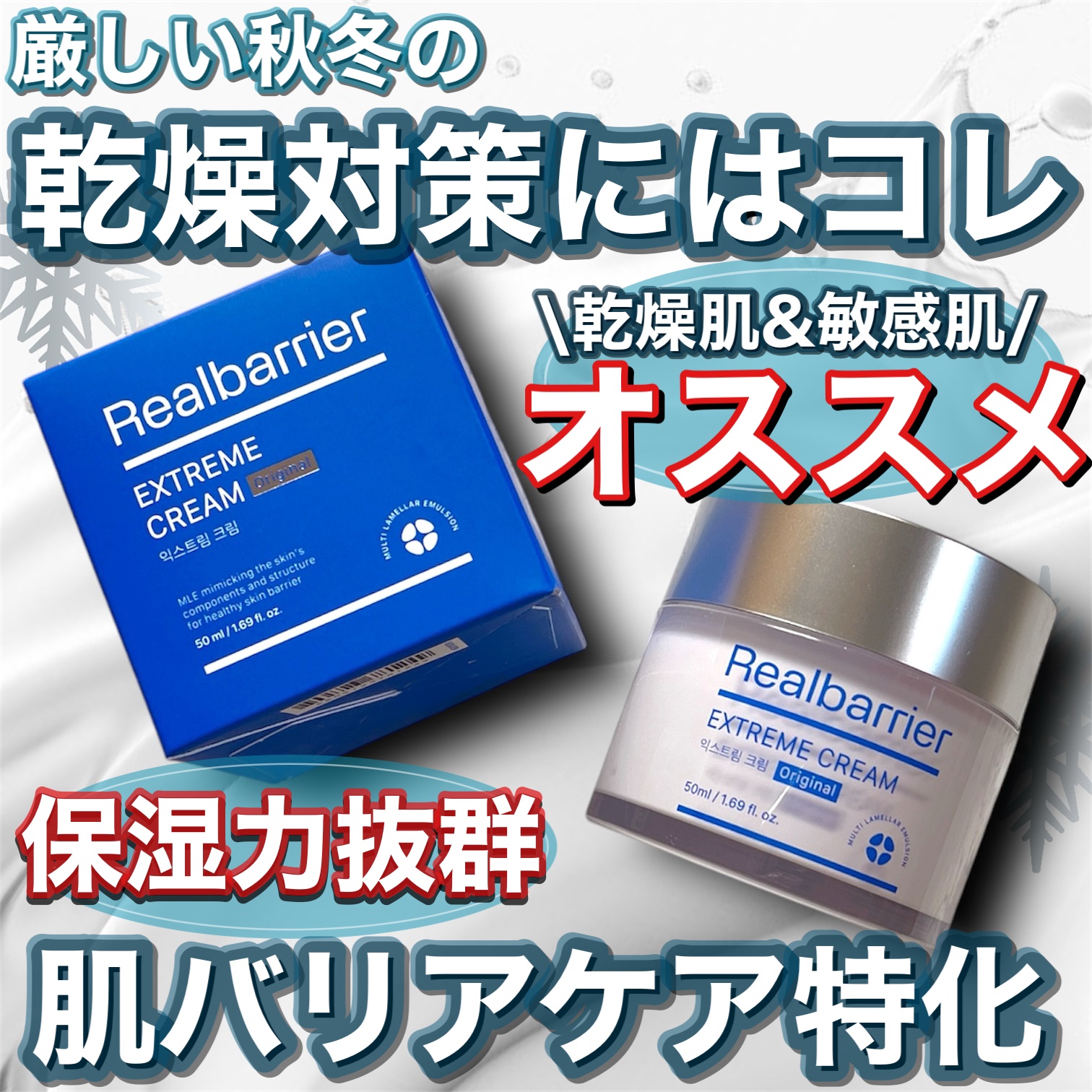リアルバリア 冬バリア3セット リアルバリア（ジェルパック・クリーム｜スキンケア）：美容