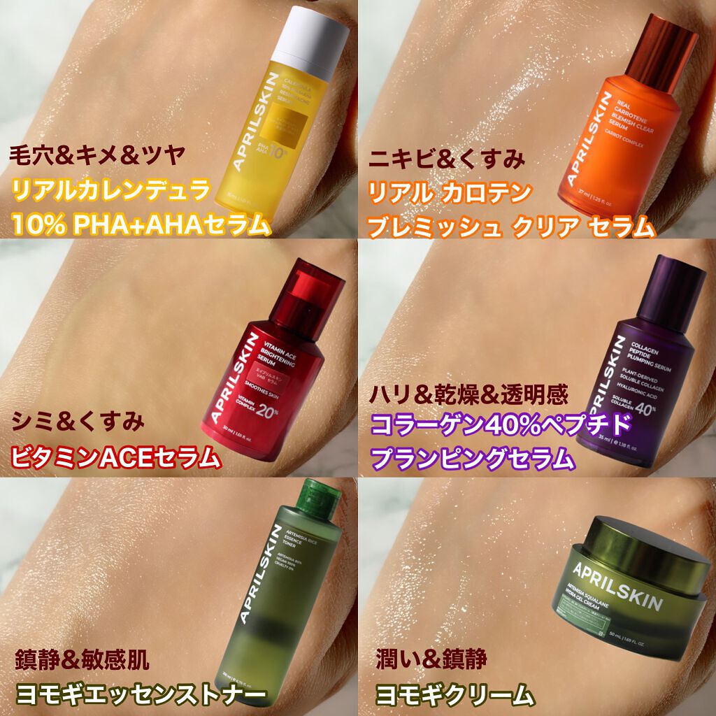 リアルカロテンブレミッシュクリアセラム/APRILSKIN/美容液を使ったクチコミ(8枚目)