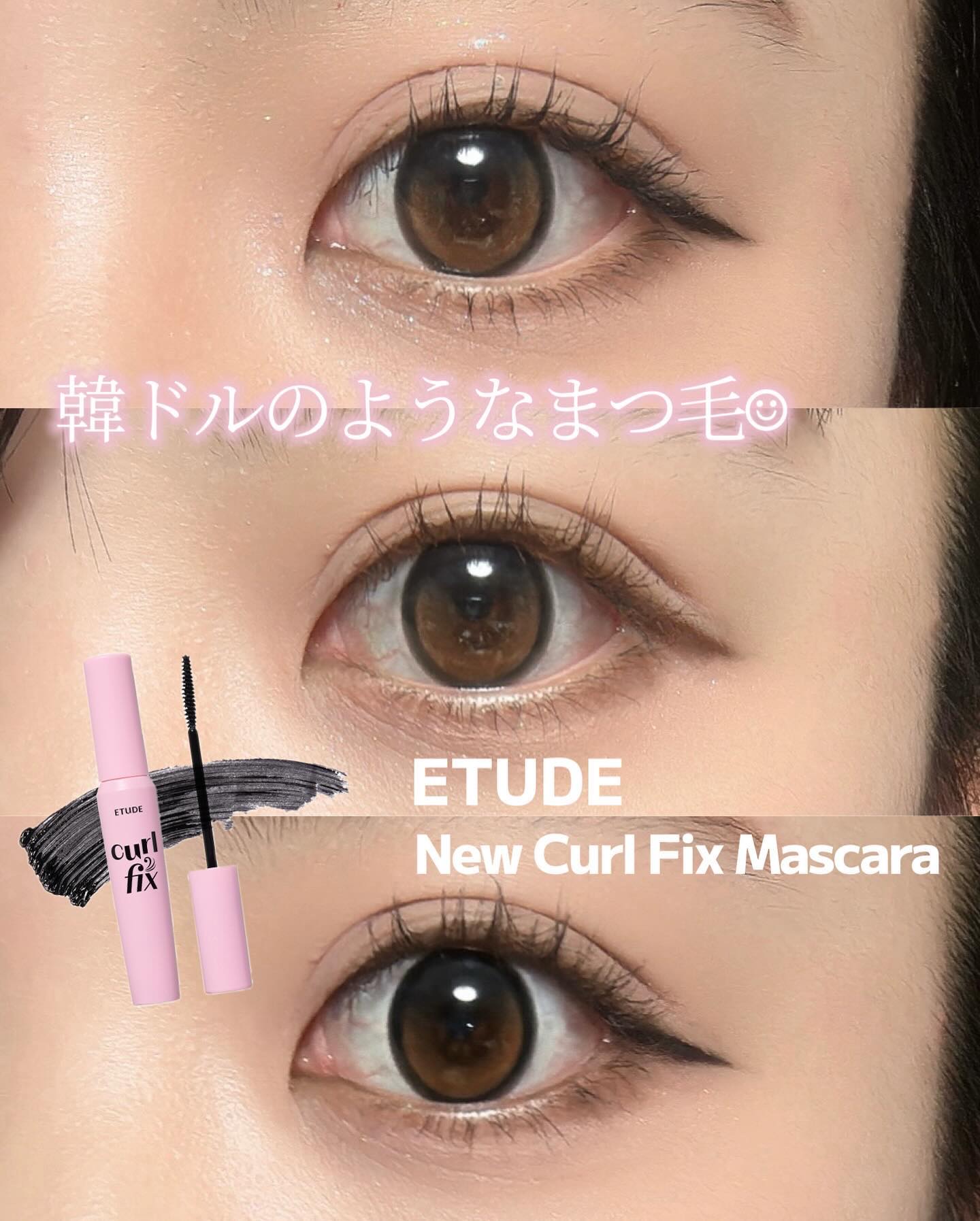 カールフィックスマスカラ/ETUDE/マスカラを使ったクチコミ（1枚目）