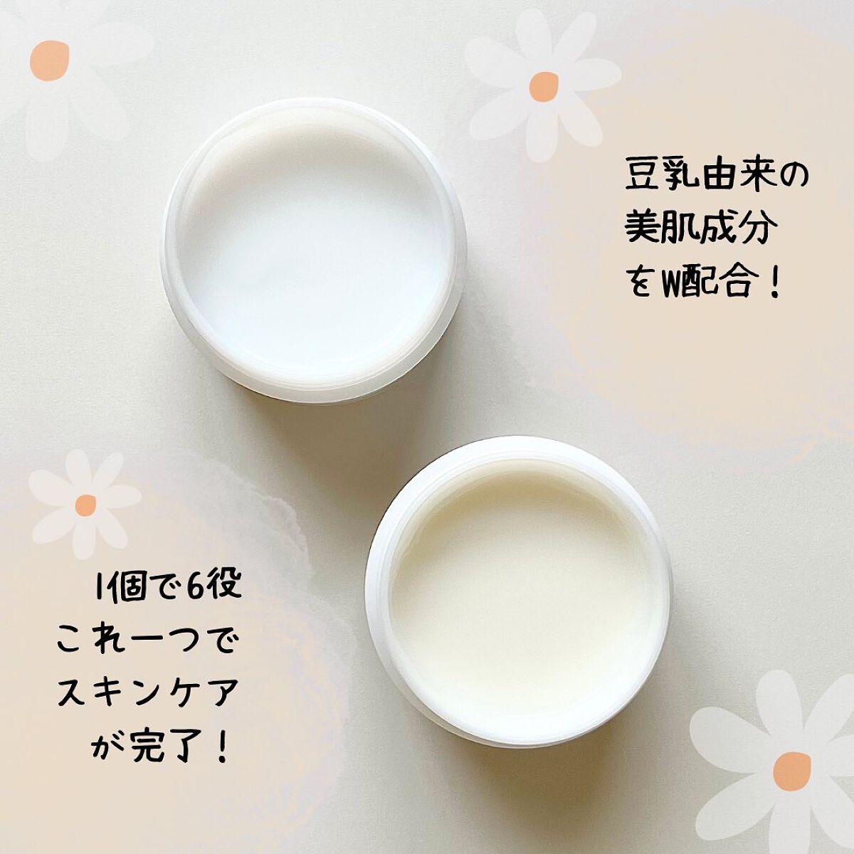 とろんと濃ジェル エンリッチ NC /なめらか本舗/オールインワン化粧品を使ったクチコミ(3枚目)