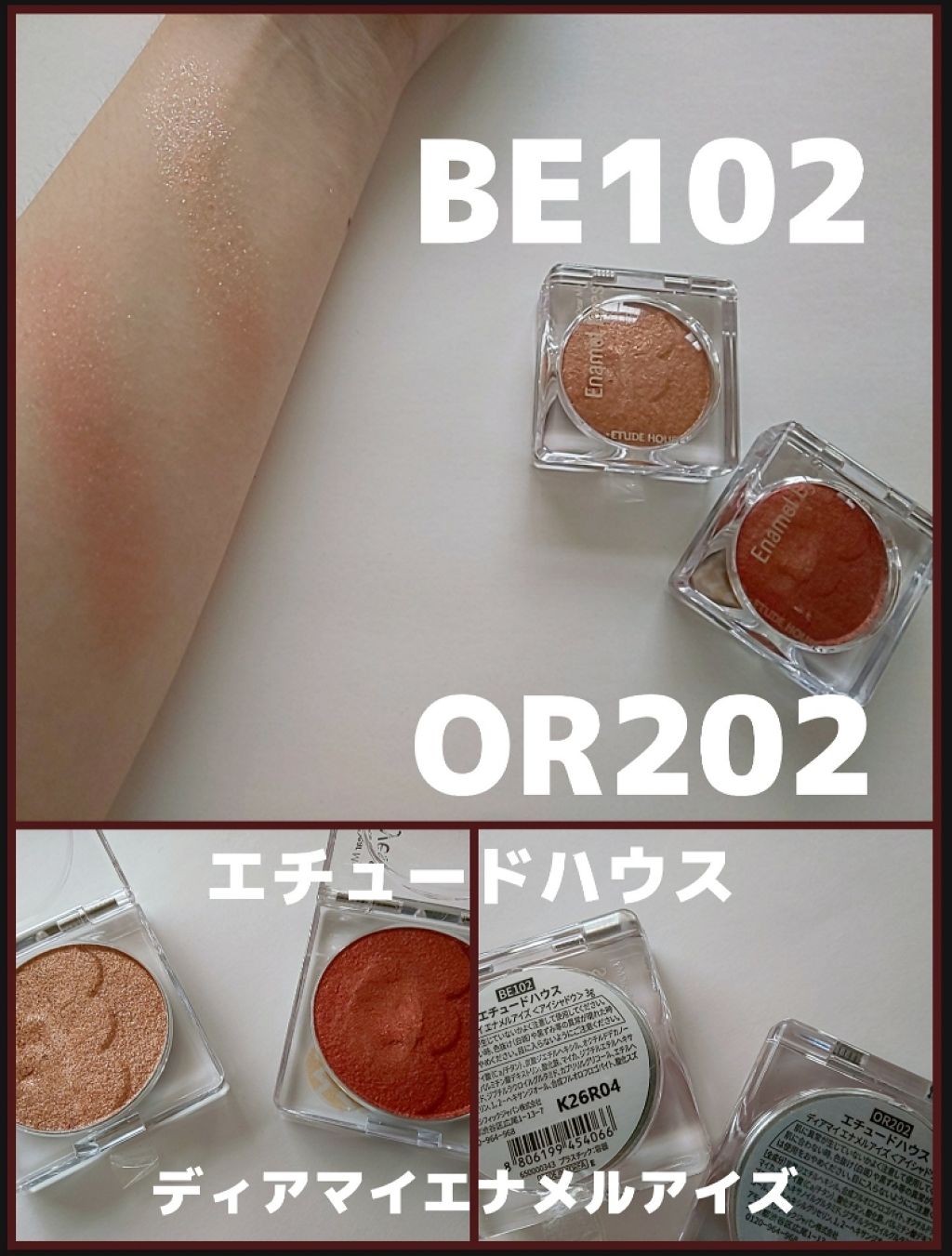 ディアマイ エナメルアイズ/ETUDE/ジェル・クリームアイシャドウを使ったクチコミ(1枚目)