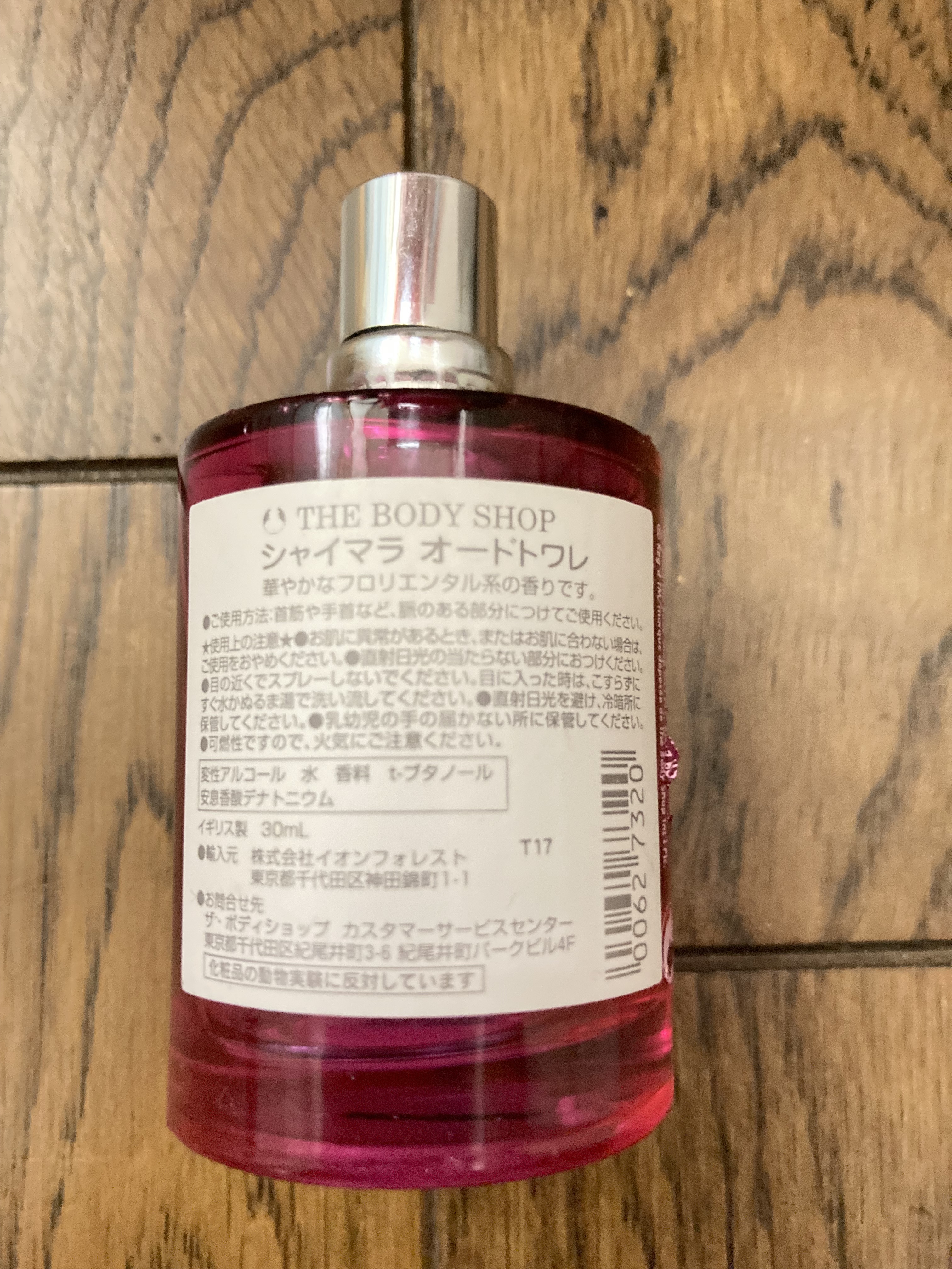 インヴェントユアセント シャイマラ オードトワレ/THE BODY SHOP/香水(レディース)を使ったクチコミ（2枚目）