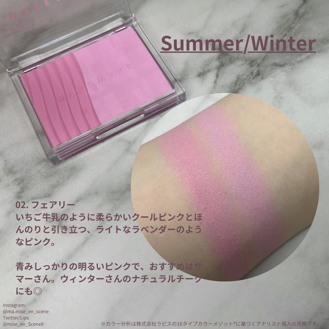 シアーレイヤリングデュアルブラッシャー 2. フェアリー/wakemake/パウダーチークを使ったクチコミ（2枚目）