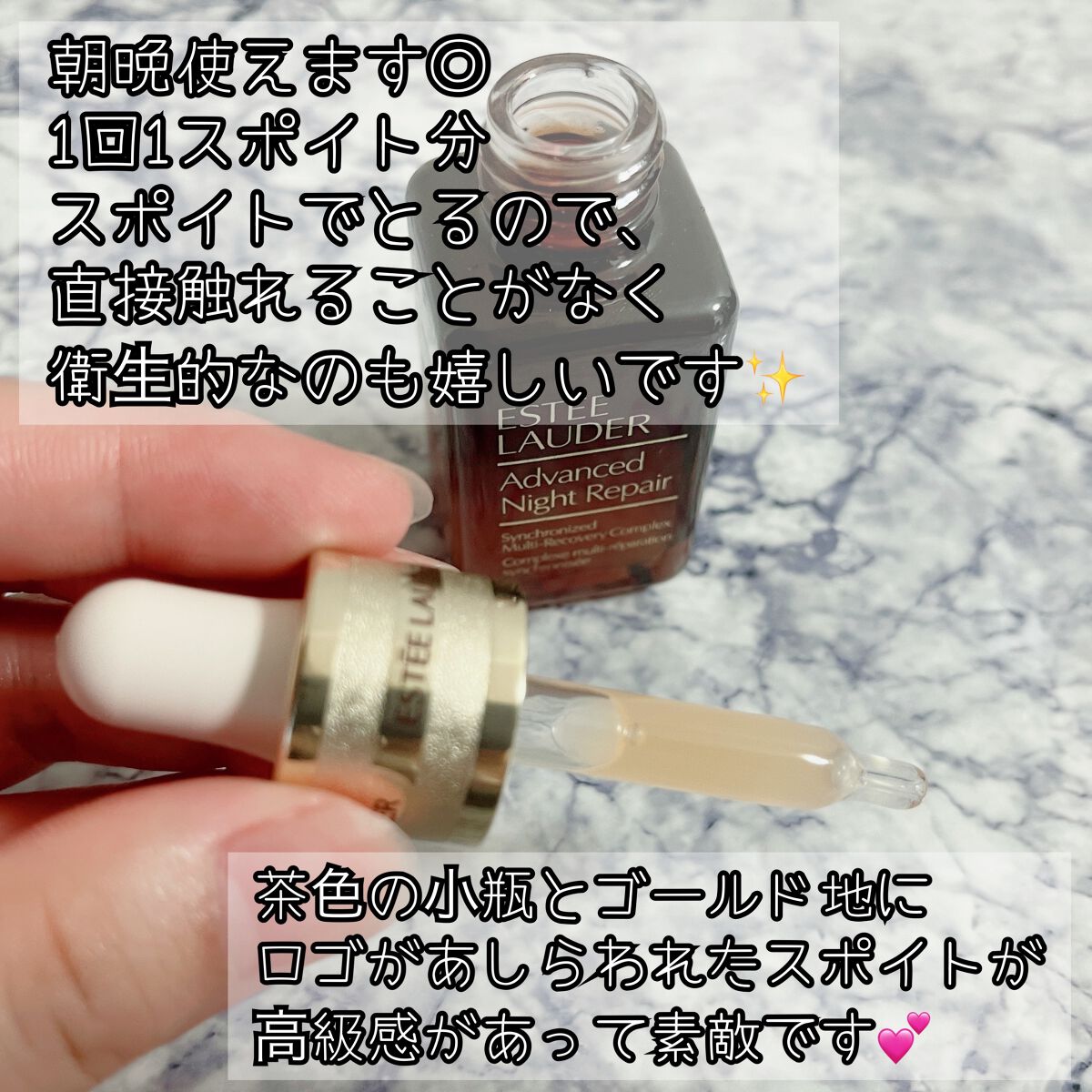 アドバンス ナイト リペア SMR コンプレックス｜ESTEE LAUDERの使い方