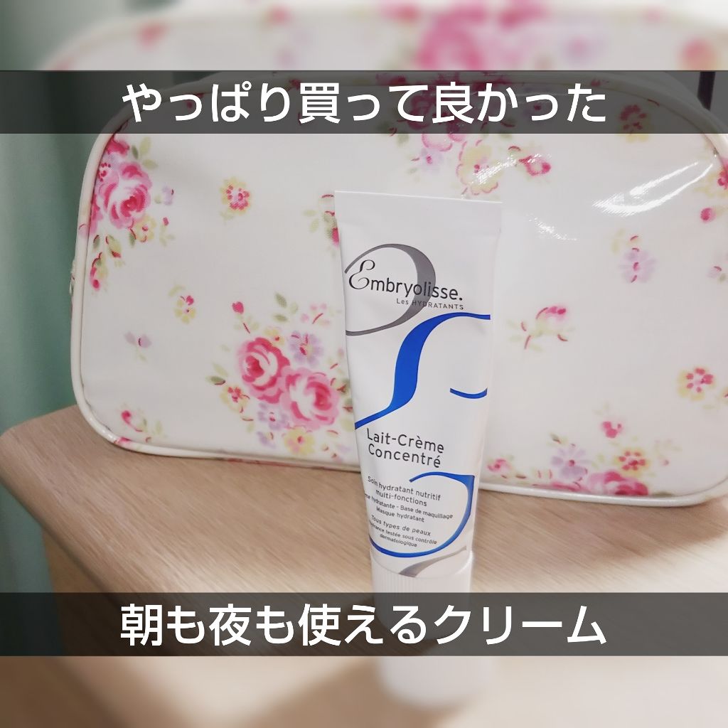 アンブリオリス モイスチャークリーム/アンブリオリス/フェイスクリームを使ったクチコミ(1枚目)