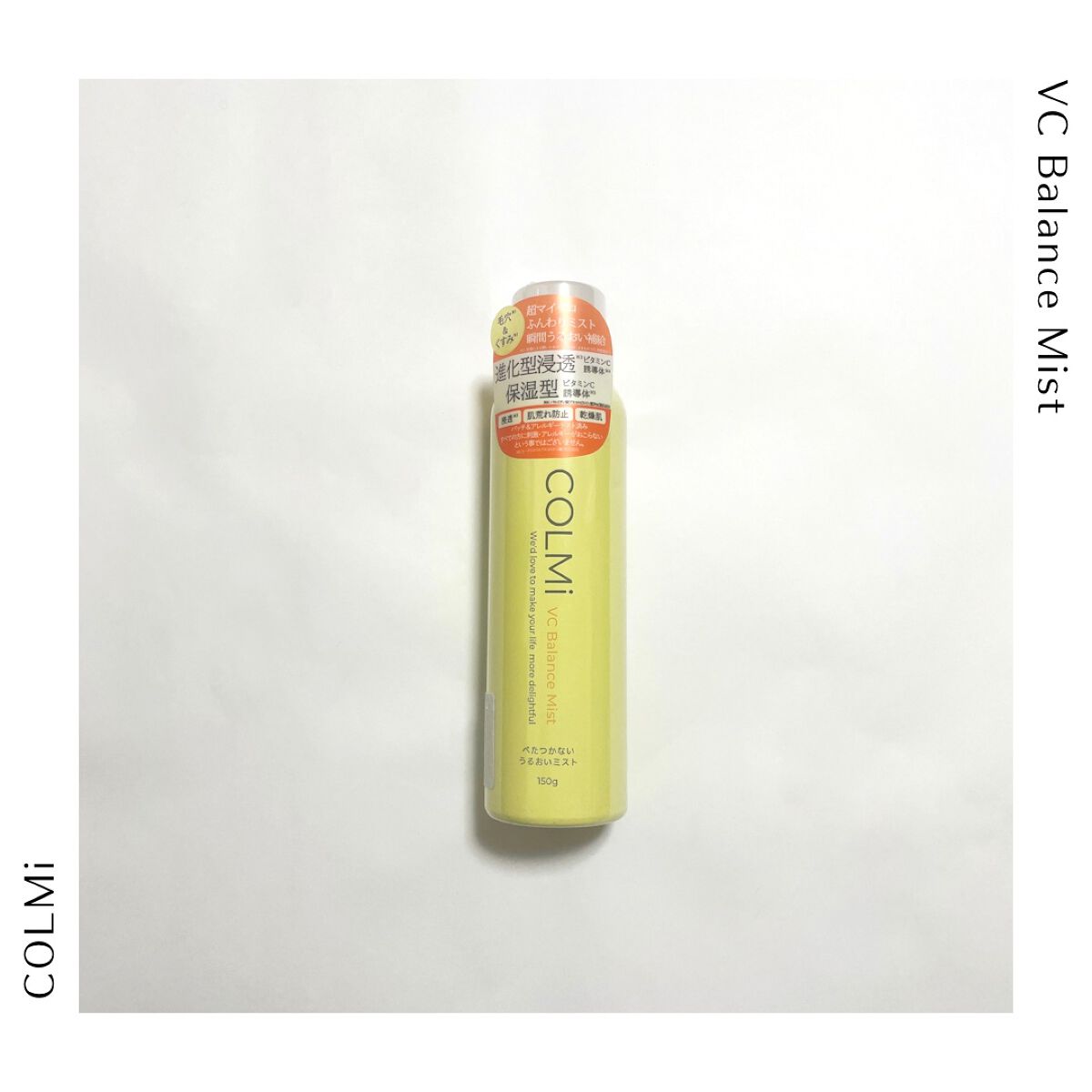 VCバランスミスト/コルミー/ミスト状化粧水を使ったクチコミ(1枚目)