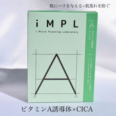 iMPL /iMPL/その他スキンケアを使ったクチコミ（2枚目）