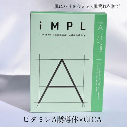 iMPL /iMPL/その他スキンケアを使ったクチコミ(2枚目)
