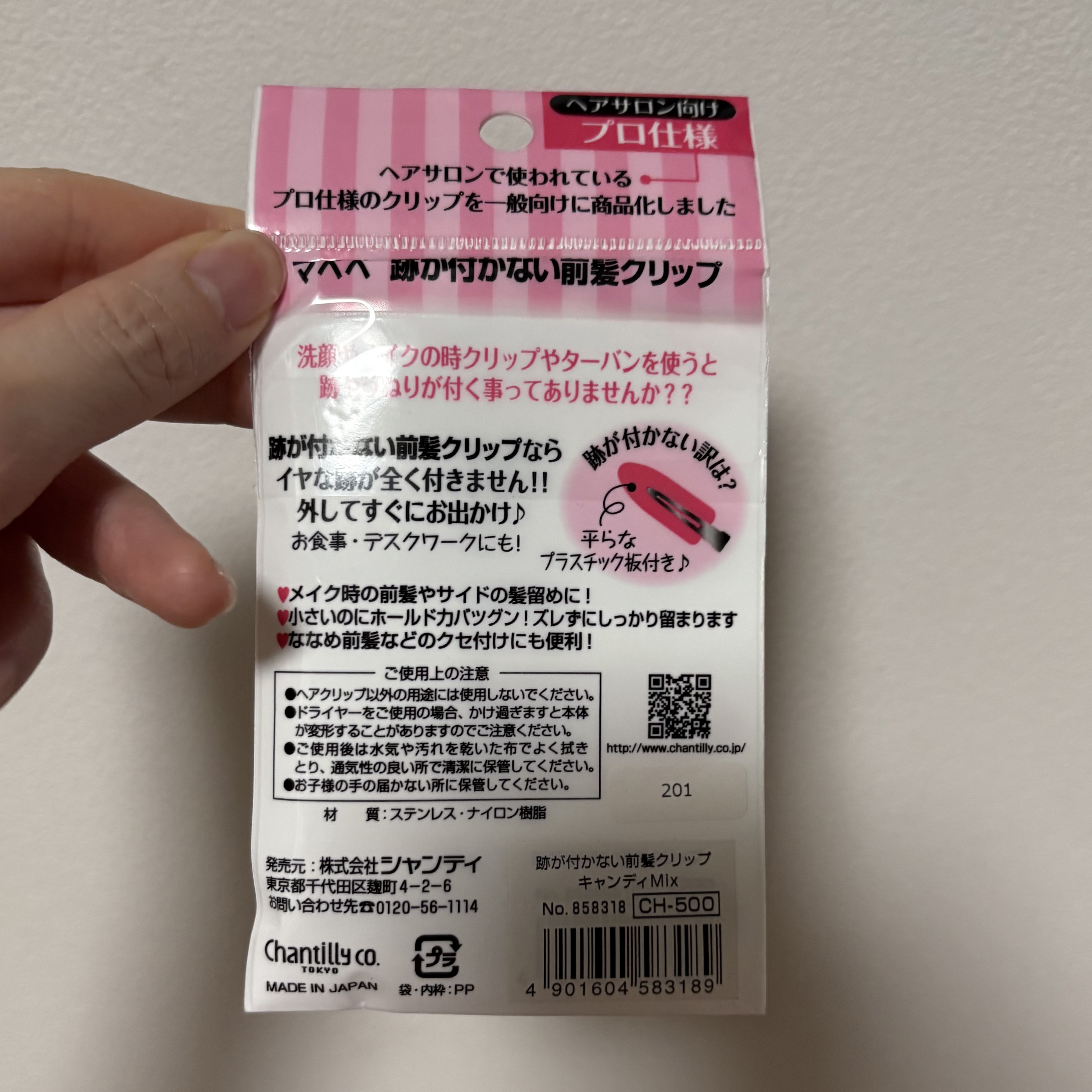 跡が付かない前髪クリップ/マペペ/ヘアアクセサリーを使ったクチコミ（2枚目）