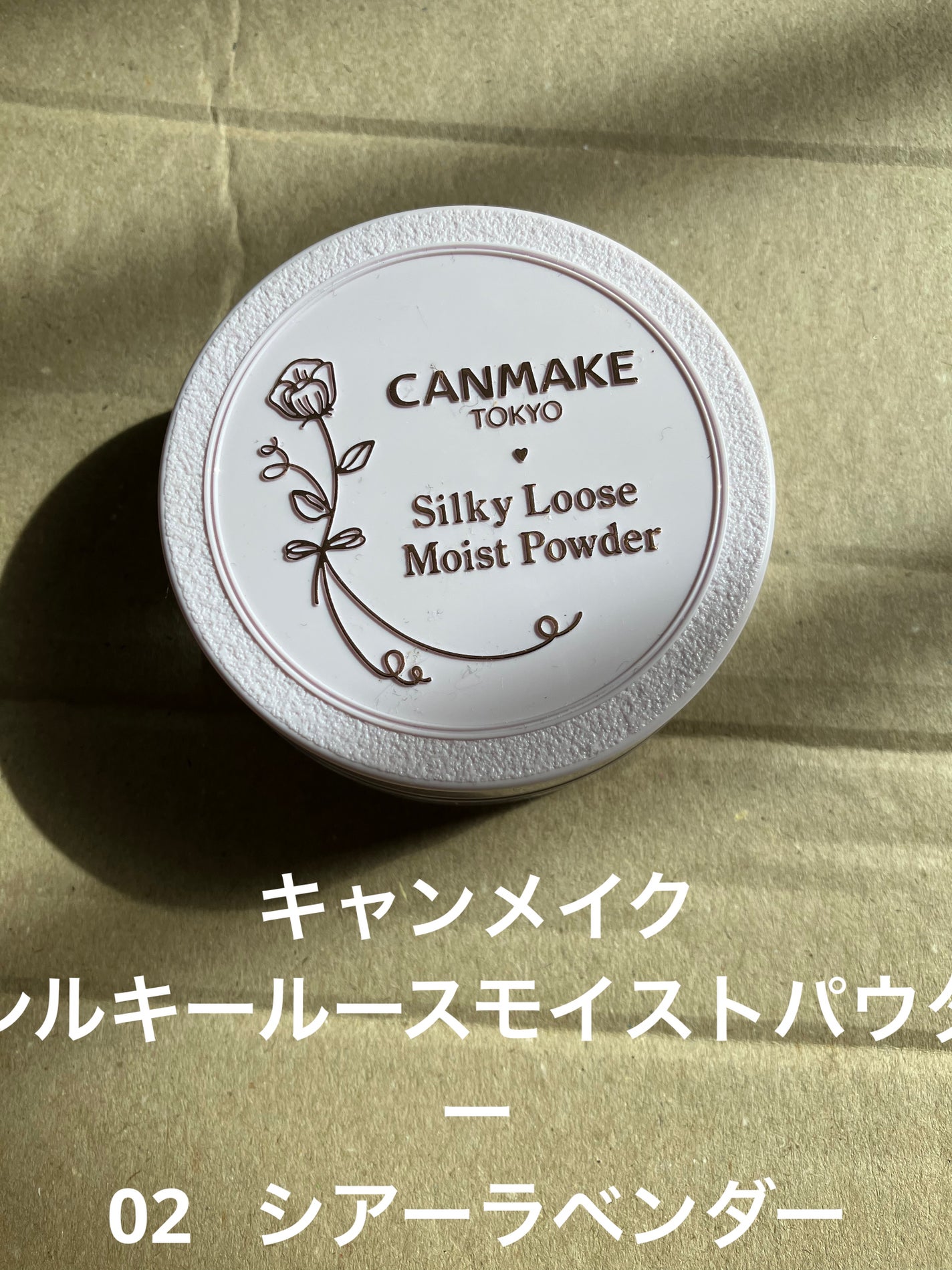 シルキールースモイストパウダー/キャンメイク/ルースパウダーを使ったクチコミ(1枚目)