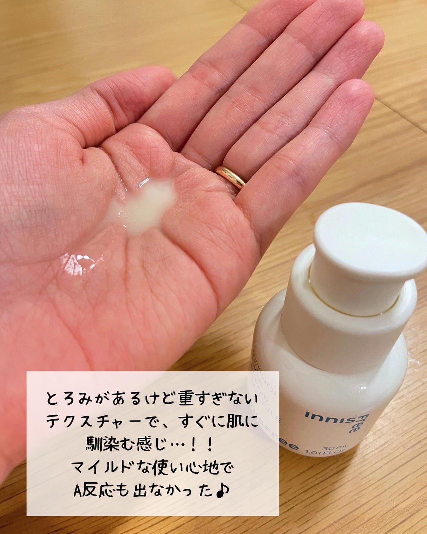 レチノール シカ リペア セラム/innisfree/美容液を使ったクチコミ(3枚目)