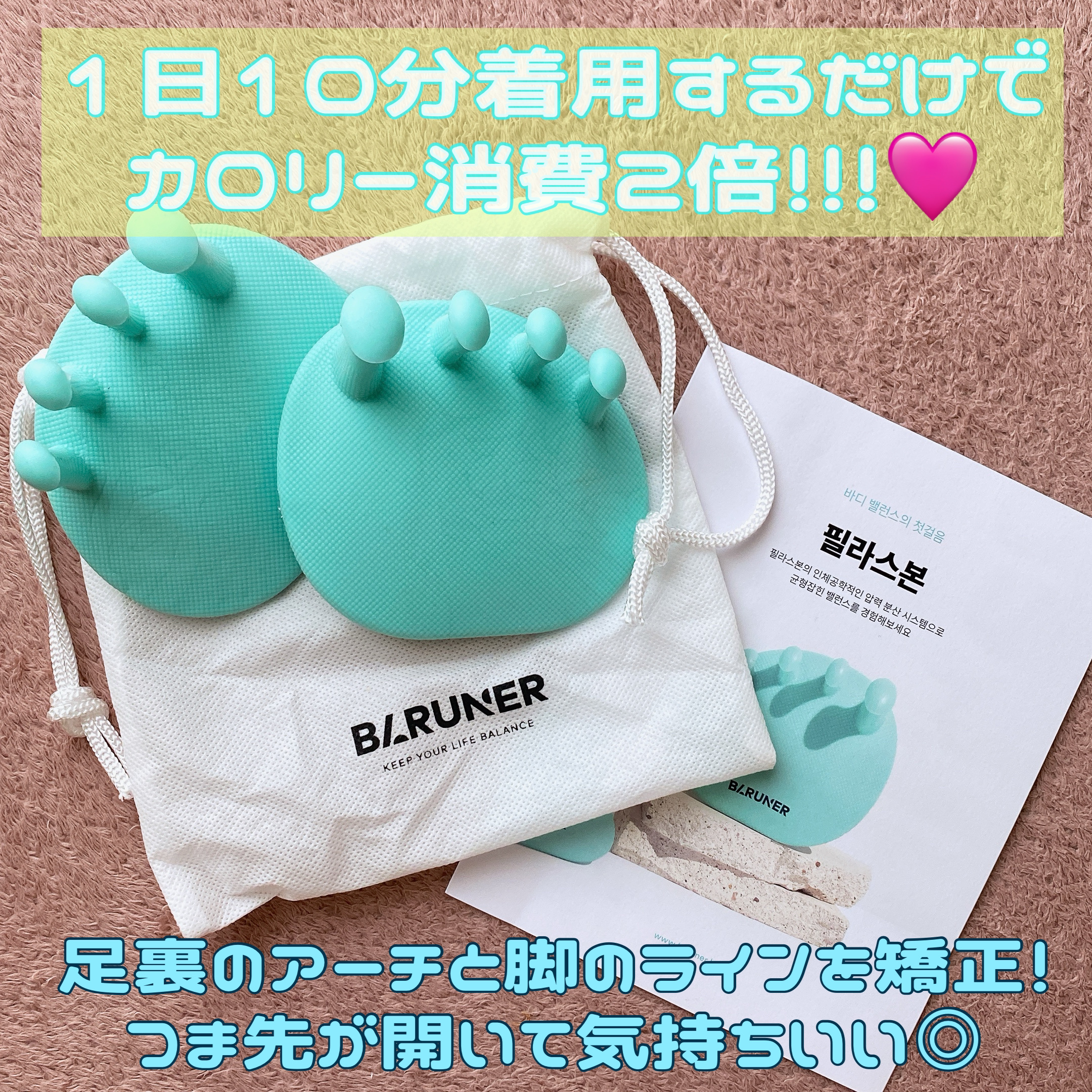 Pilasbone/BARUNER/ボディグッズを使ったクチコミ（1枚目）