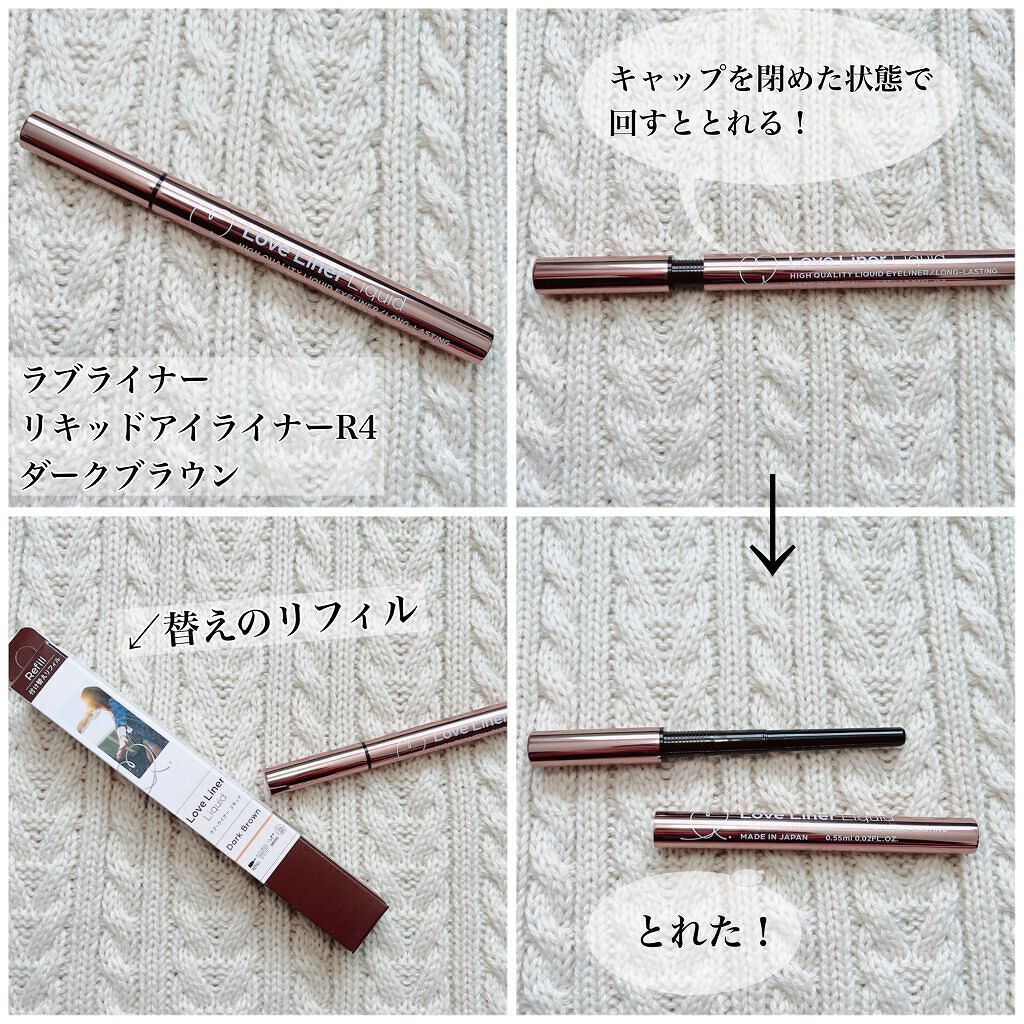 リキッドアイライナーR4/ラブ・ライナー/リキッドアイライナーを使ったクチコミ(2枚目)