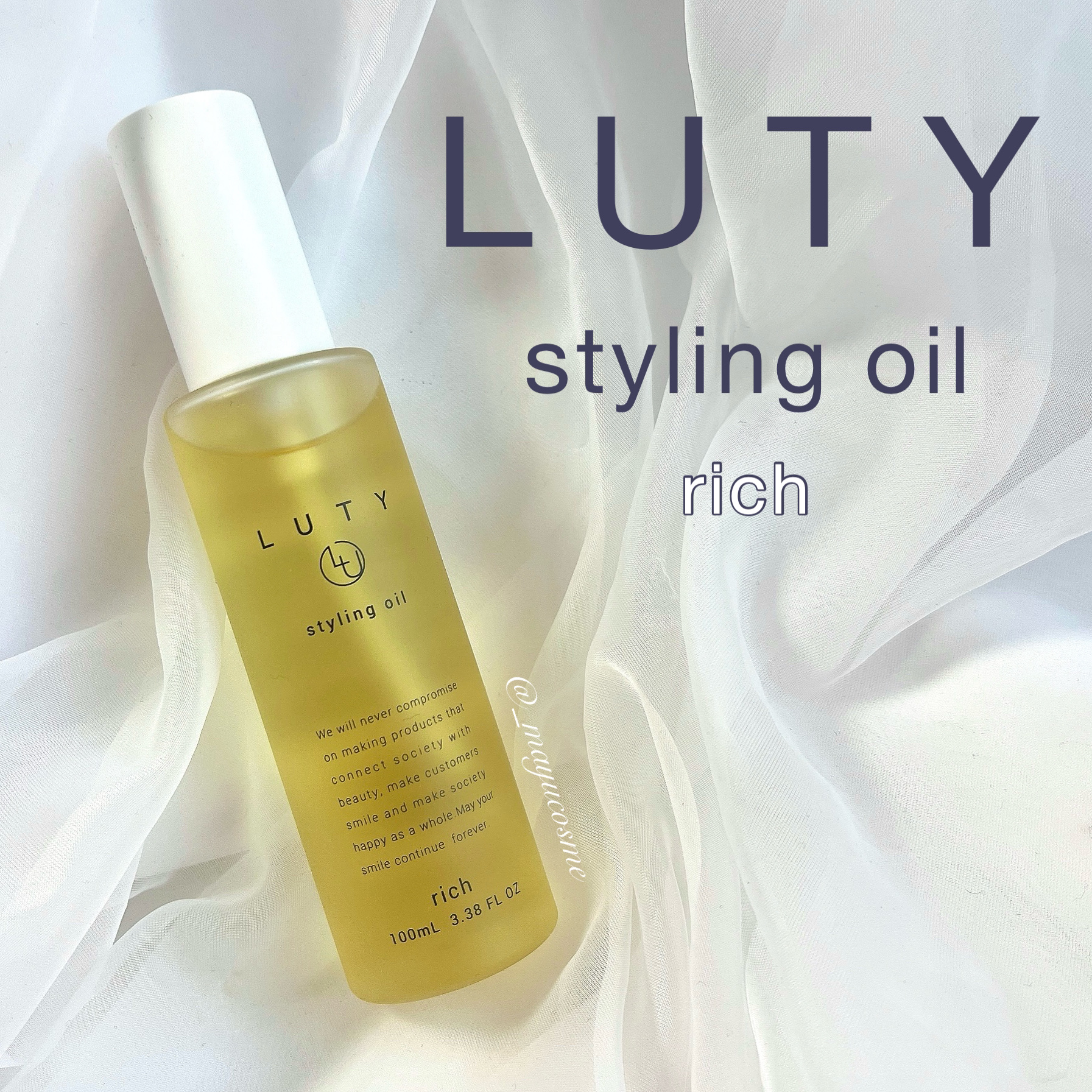 ルーティー スタイリングオイル リッチ/LUTY/ヘアオイルを使ったクチコミ（1枚目）