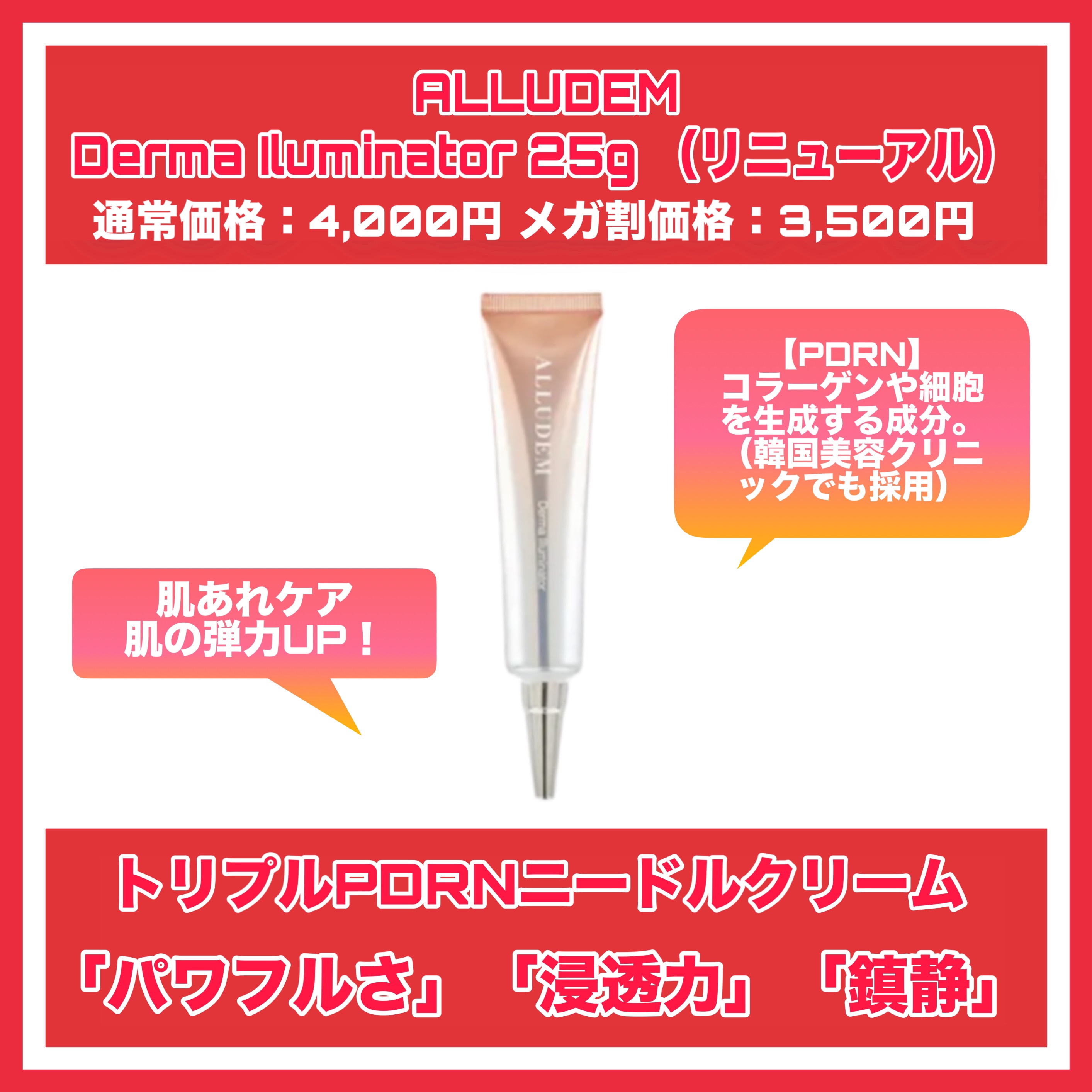 Biodance・ALLUDEM・make prem・SUNGBOON EDITOR（成分エディター