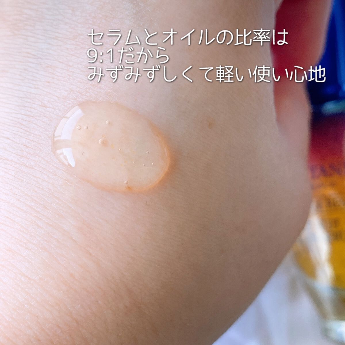 イモーテル オーバーナイトリセットセラム/L'OCCITANE/美容液を使ったクチコミ（3枚目）