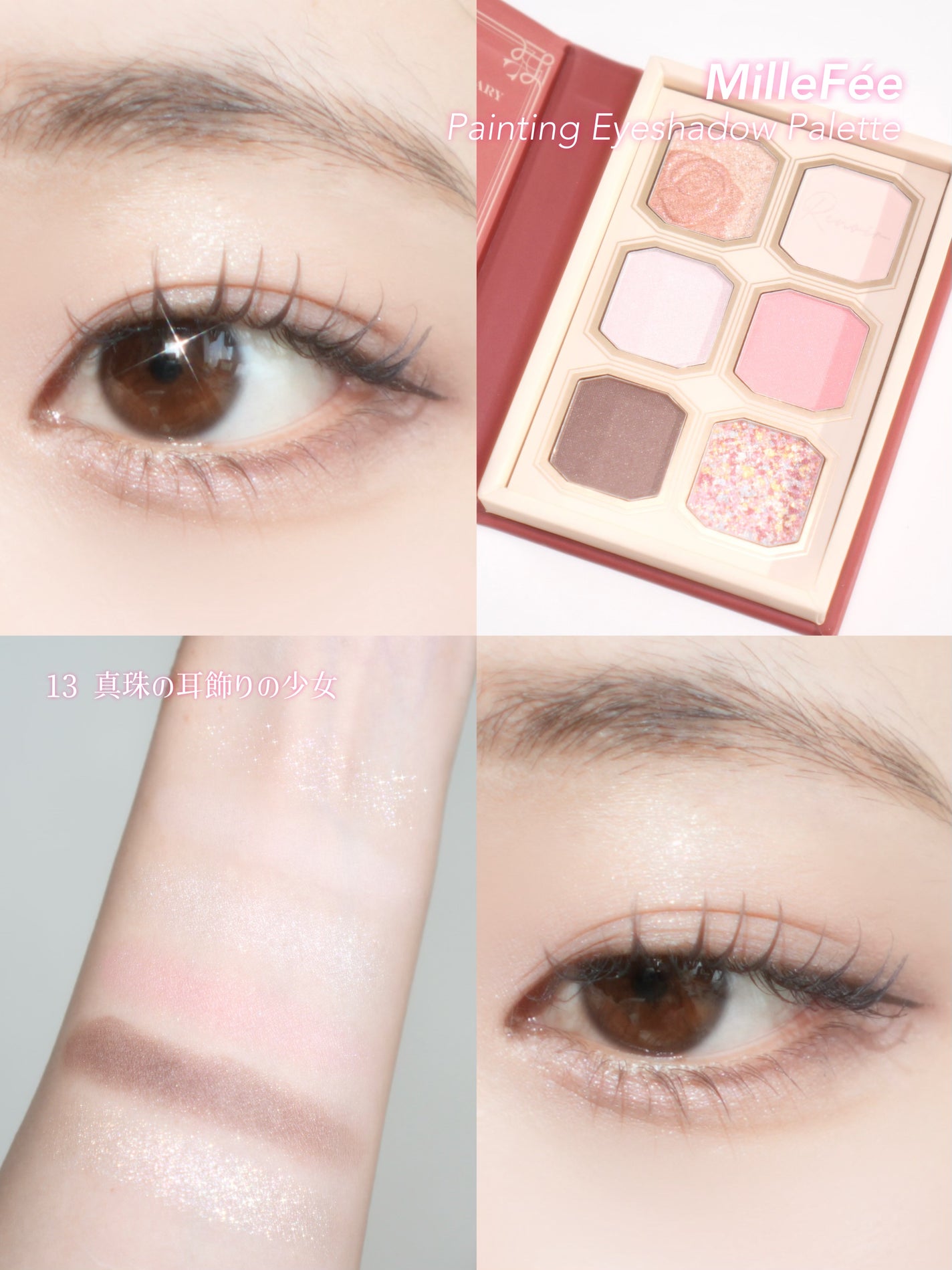 絵画アイシャドウパレット/MilleFée/アイシャドウパレットを使ったクチコミ(7枚目)