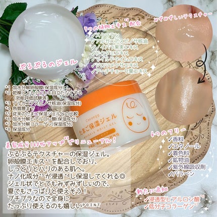 たまご保湿ジェル/ココエッグ/美容液を使ったクチコミ(3枚目)