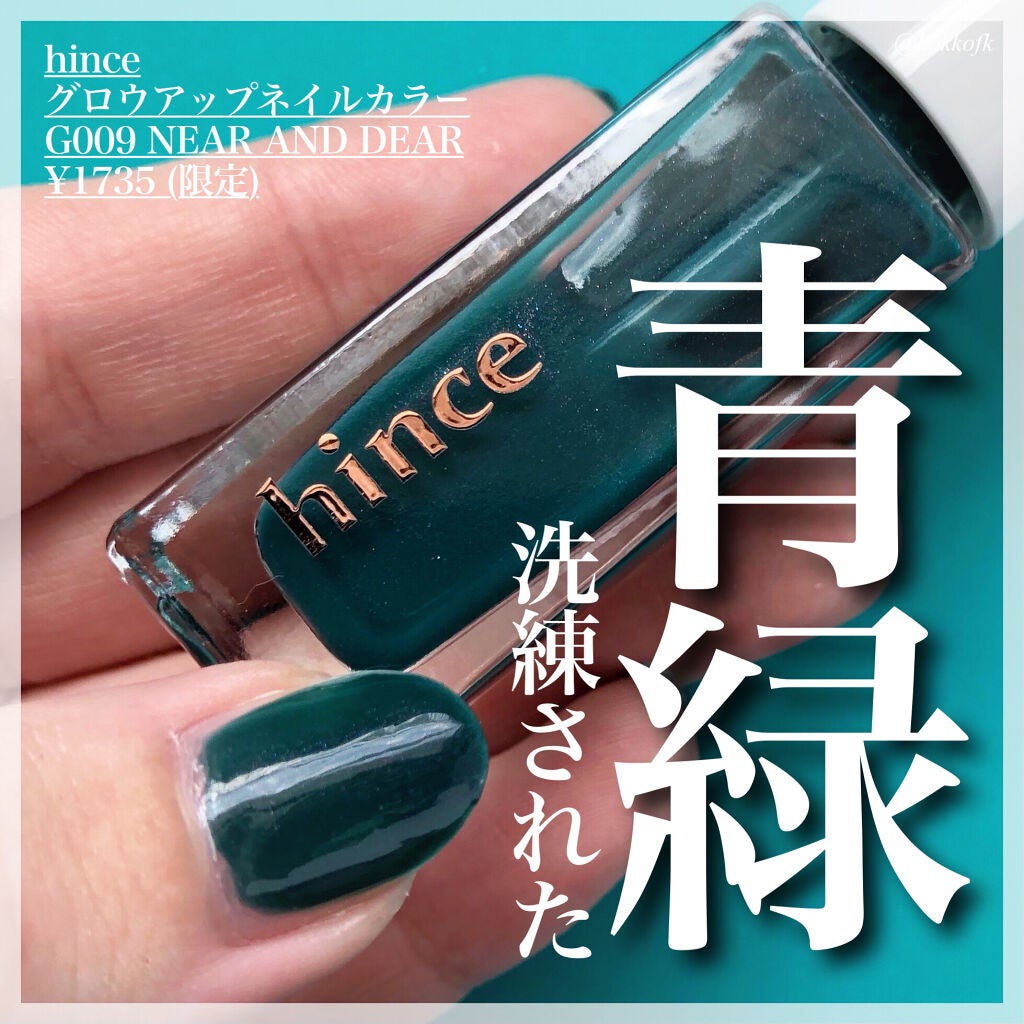 グロウアップネイルカラー/hince/マニキュアを使ったクチコミ(1枚目)