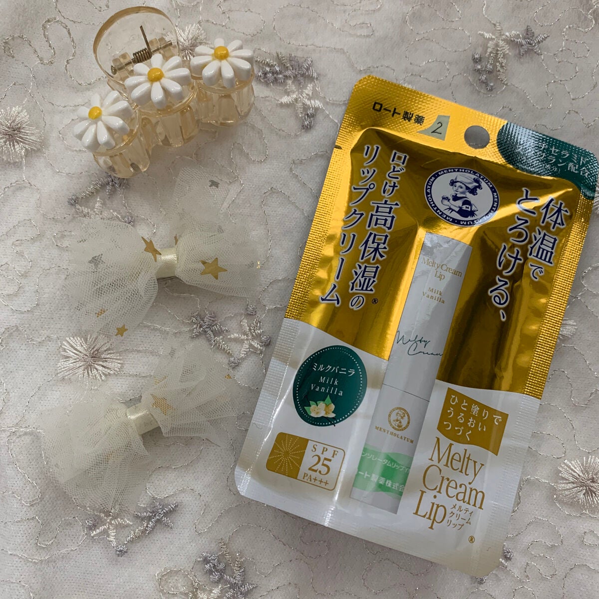 メルティクリームリップ/メンソレータム/リップクリームを使ったクチコミ(1枚目)