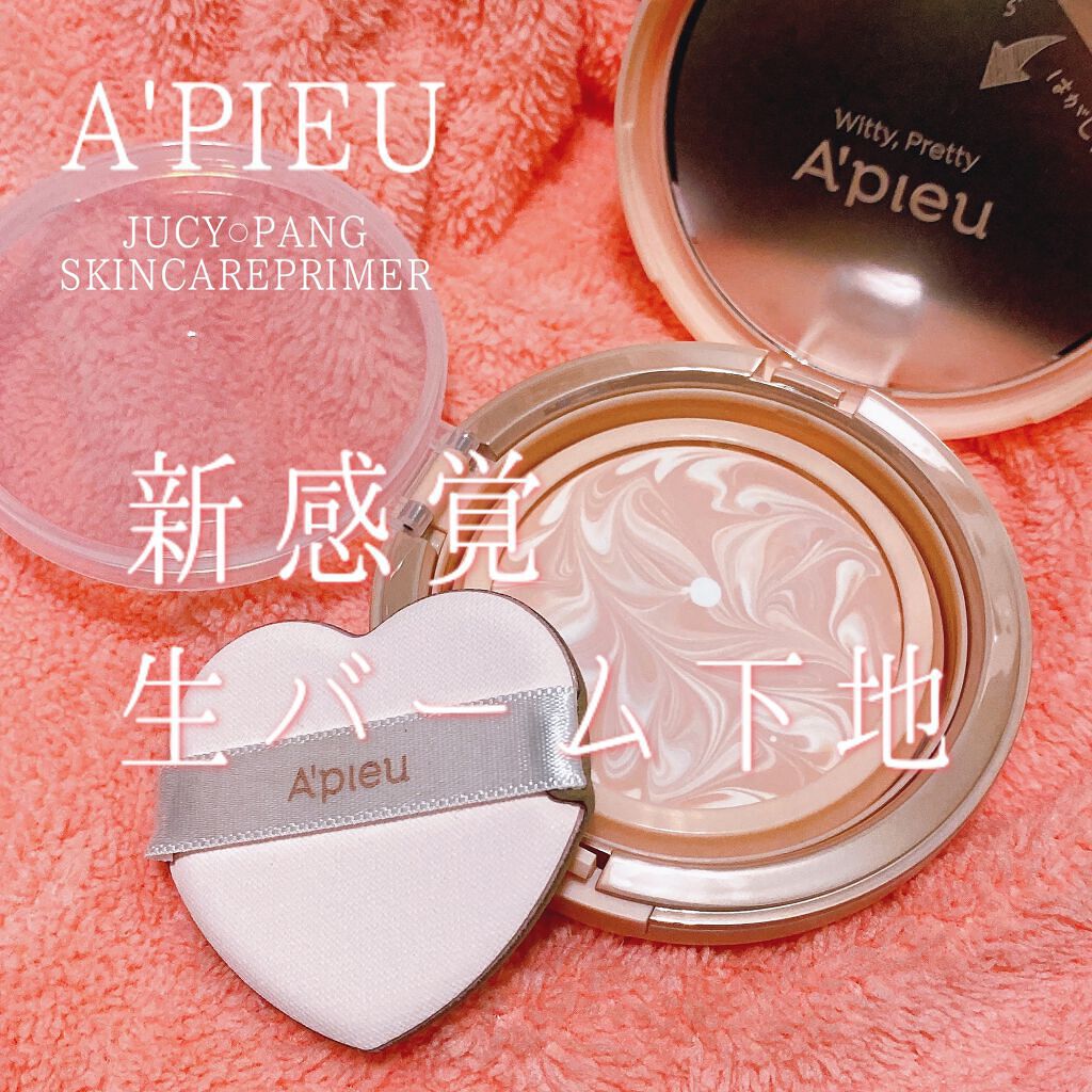 ジューシーパン スキンケアプライマー/A’pieu/化粧下地を使ったクチコミ(1枚目)