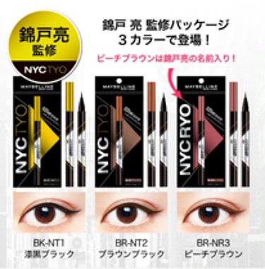 ハイパーシャープ ライナー R/MAYBELLINE NEW YORK/リキッドアイライナーを使ったクチコミ（2枚目）