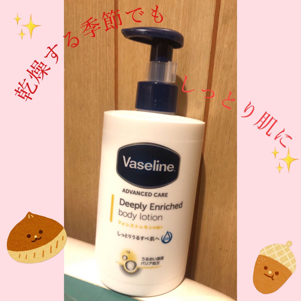 ディープリーエンリッチド ボディローション フォレストレモンの香り/ヴァセリン/ボディローションを使ったクチコミ(1枚目)