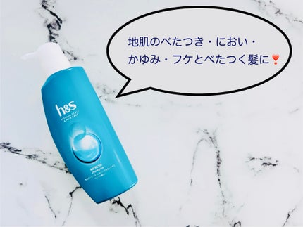 リフレッシュ シャンプー/コンディショナー/h&s/頭皮ケアを使ったクチコミ(1枚目)
