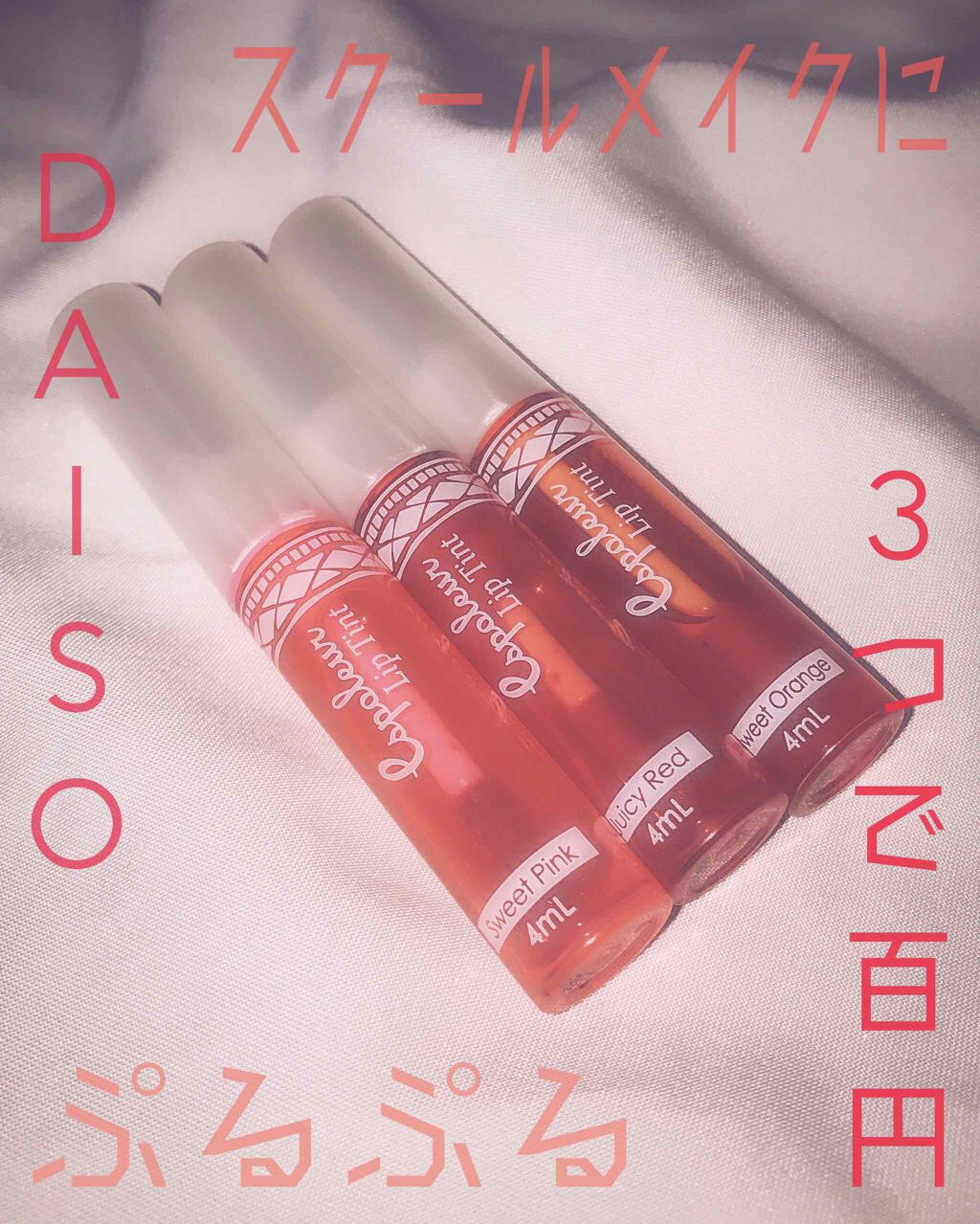 エスポルール リップティント/エスポルール/リップティントを使ったクチコミ（1枚目）