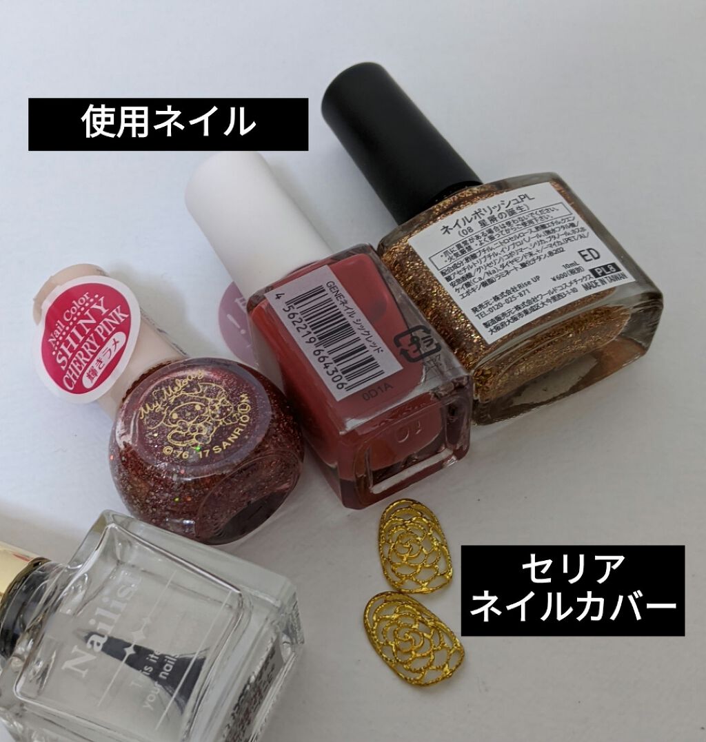 ネイルポリッシュ/PLANET NAIL/マニキュアを使ったクチコミ(3枚目)