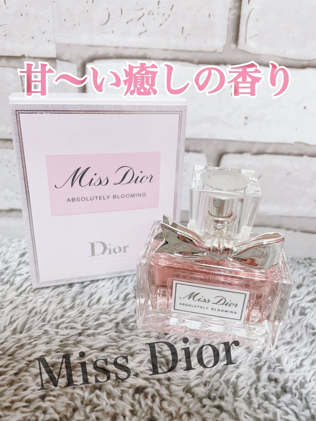 ミス ディオール アブソリュートリー ブルーミング/Dior/香水(レディース)を使ったクチコミ(1枚目)