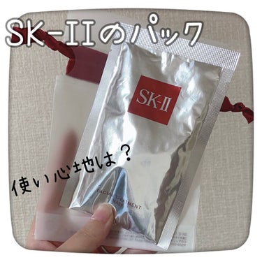 フェイシャル トリートメント マスク/SK-II/シートマスク・パックを使ったクチコミ（1枚目）