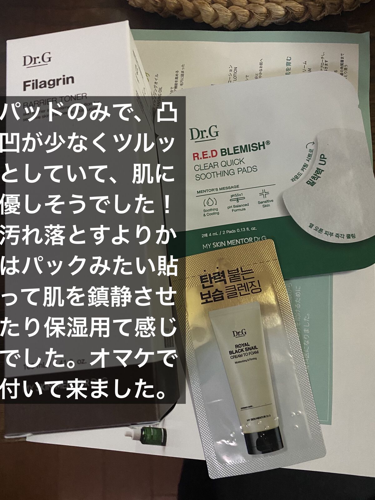 レッドブレミッシュクリアクイックスージングパック/Dr.G/拭き取り化粧水を使ったクチコミ（2枚目）