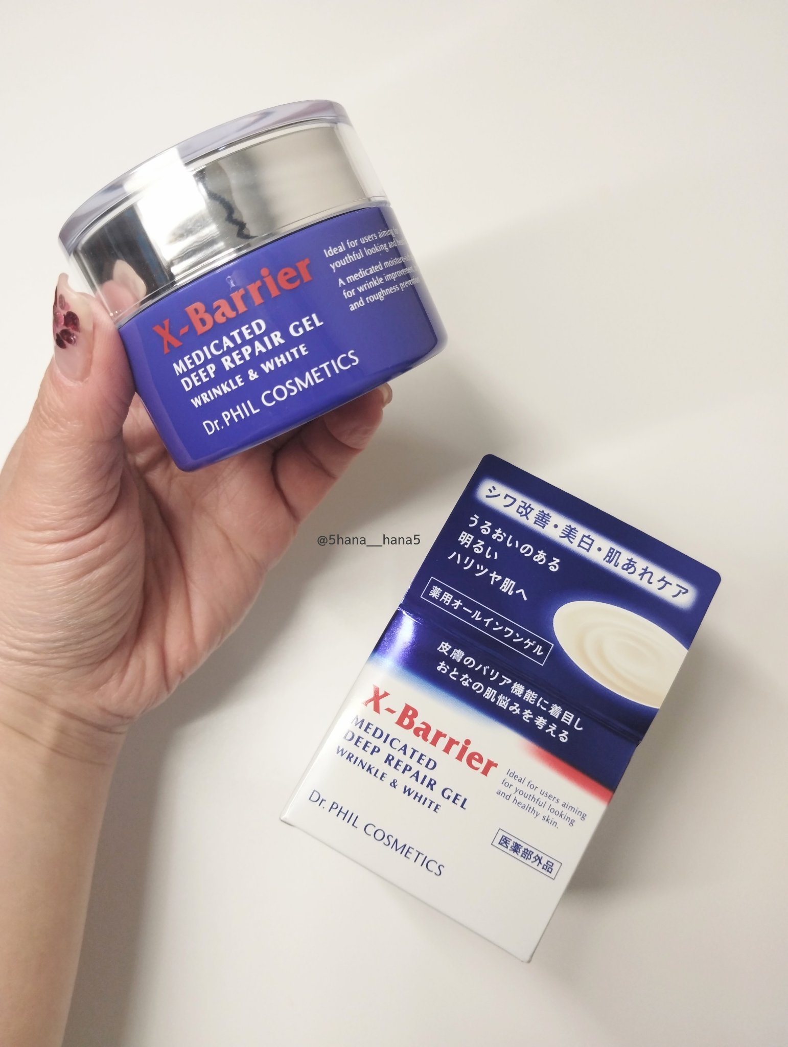 #PR #エクスバリア

～～～～～～～～

商品名：エクスバリア　薬用 ディープ リペア ゲル リンクル&ホワイト
販売名称：フイルナチュラント　エクスバリア　薬用 ディープ リペア ゲル リンクル&ホワイト【医薬部外品】
容量/価格：5