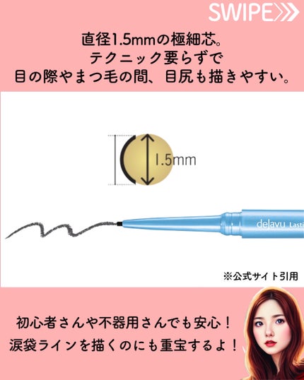 「密着アイライナー」極細クリームペンシル/デジャヴュ/ペンシルアイライナーを使ったクチコミ(5枚目)