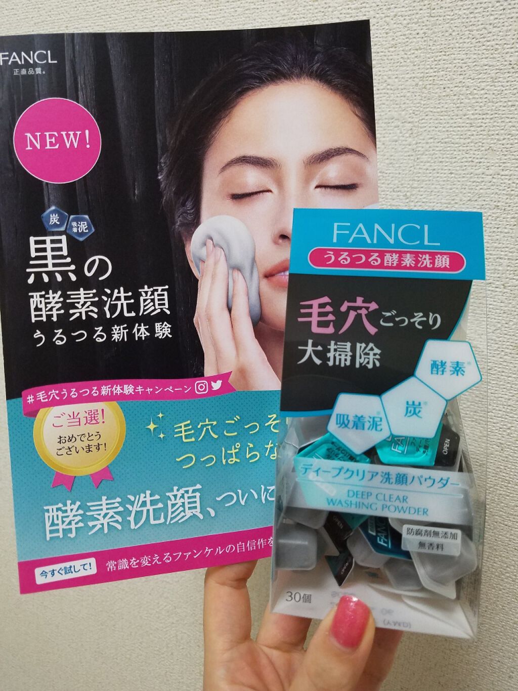 ディープクリア洗顔パウダー/ファンケル/洗顔パウダーを使ったクチコミ(1枚目)