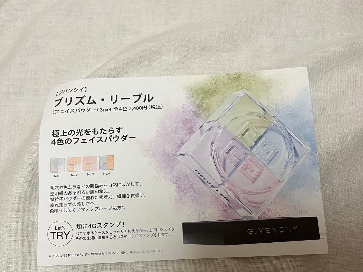 プリズム・リーブル/GIVENCHY/ルースパウダーを使ったクチコミ(2枚目)