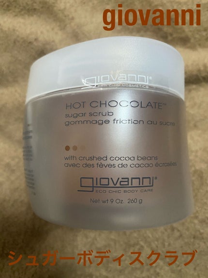 ジョヴァンニ シュガー ボディスクラブ ホットチョコレート/giovanni/ボディスクラブを使ったクチコミ(1枚目)