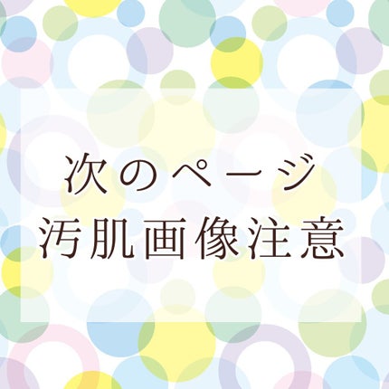 ストレッチカバーコンシーラー 10ライト系/CEZANNE/リキッドコンシーラーを使ったクチコミ(2枚目)