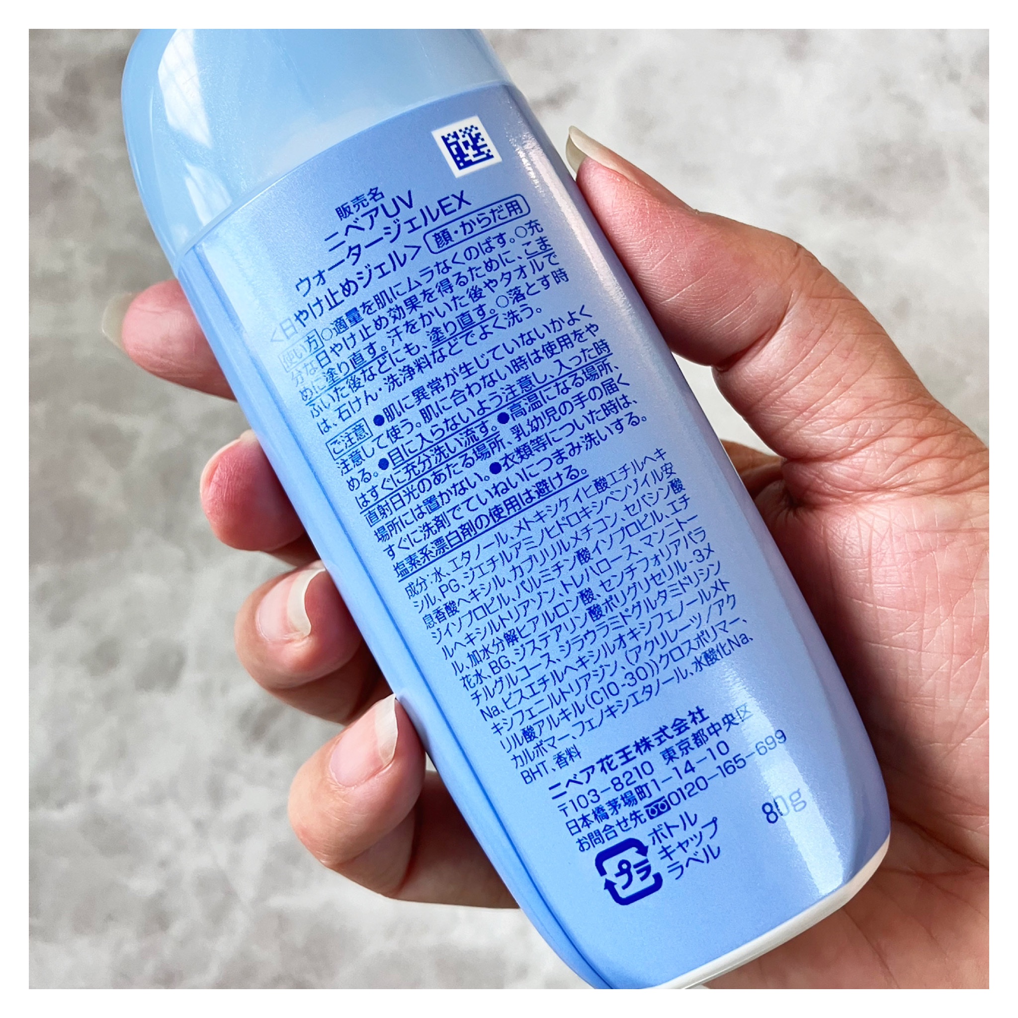 ニベアUV ウォータージェルEX/ニベア/日焼け止めジェルを使ったクチコミ（3枚目）