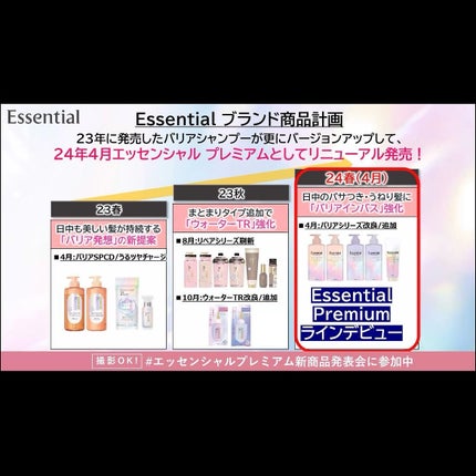 エッセンシャルプレミアム バリアシャンプー・コンディショナー シルキー&スムース/エッセンシャル/市販シャンプーを使ったクチコミ(3枚目)