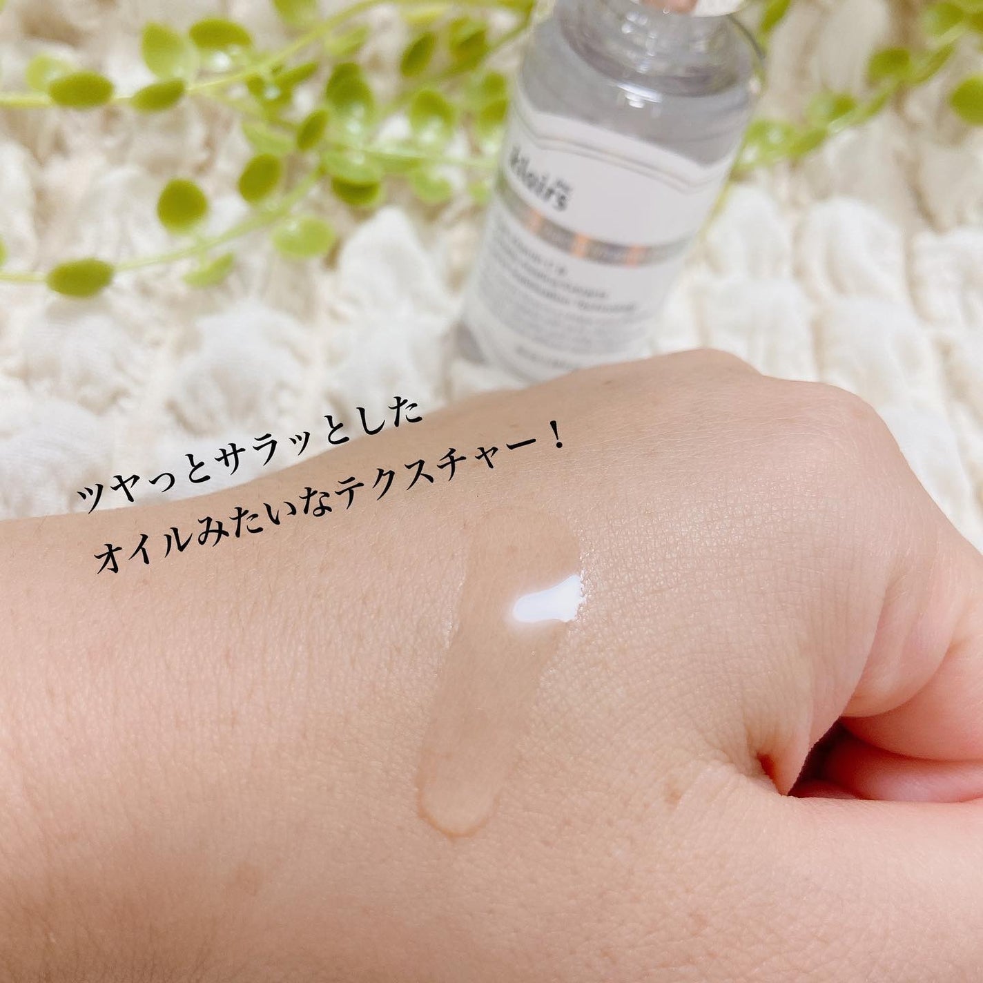 フレッシュリージュースドビタミンドロップ(35ml)/Klairs/美容液を使ったクチコミ(2枚目)