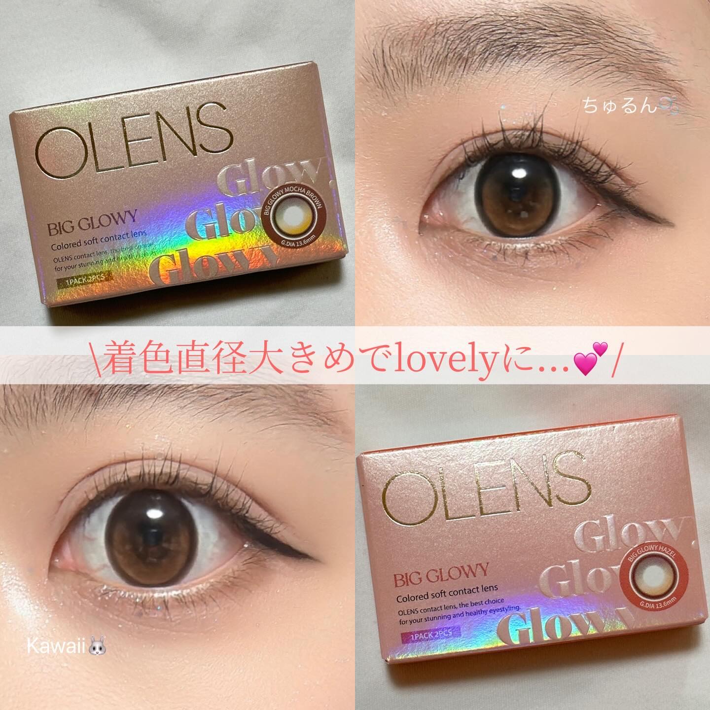 Eyelighter Glowy 1Month ブラウン/OLENS/カラーコンタクトレンズを使ったクチコミ（1枚目）