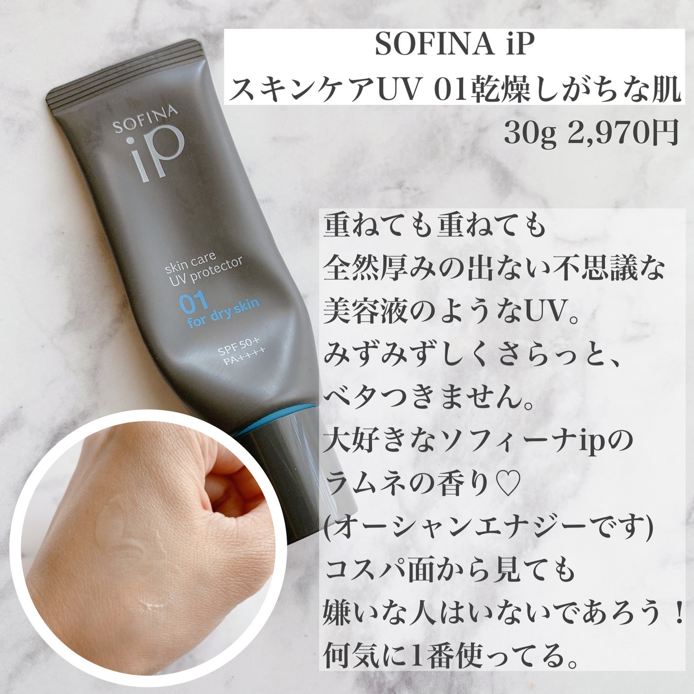 トリートメント デイ クリーム/COVERMARK/日焼け止めクリームを使ったクチコミ(8枚目)