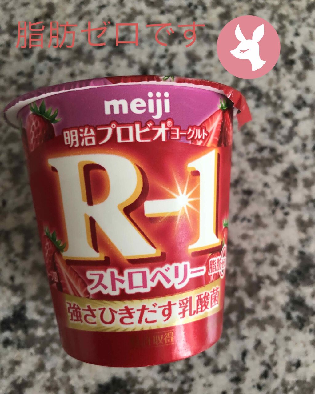 明治プロビオヨーグルトR-1 ストロベリー脂肪0 明治