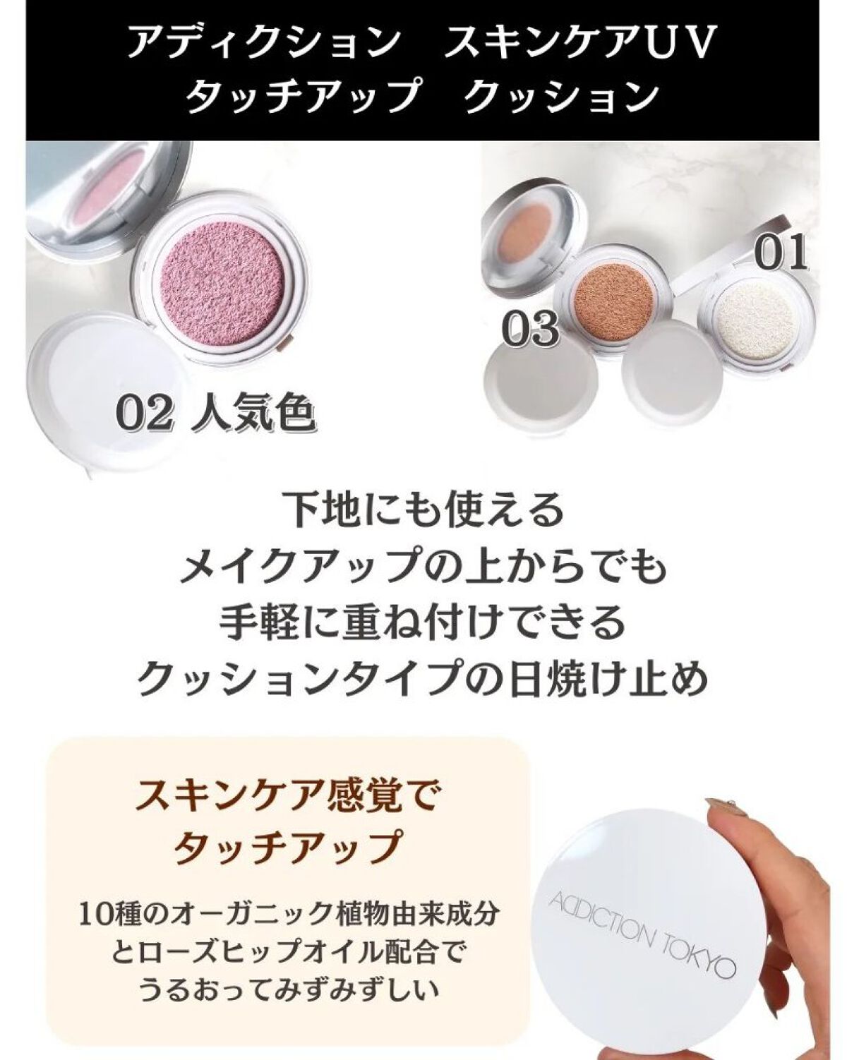 [新品] 2個セット アディクション スキンケアＵＶ クッション レフィル 並行輸入品 ⁄ アディクション スキンケアＵＶ タッチアップ クッション #002 (レフィル) ⁄ 送料無料☆ ⁄ ADDICTION